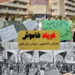 اندیشه نو ۵