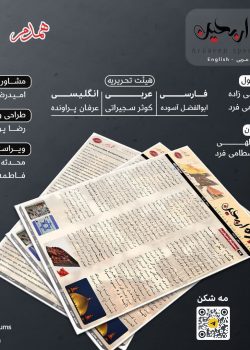 مه شکن ۱۲، همدم ۵۳