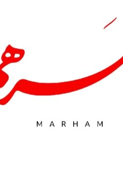 نشریه مرهم
